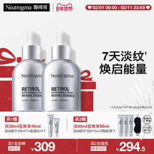 【官方旗舰店】露得清超A醇精华修护抗皱精华视黄醇淡纹