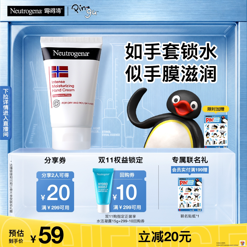 【官方旗舰店】露得清露得清护手霜滋润不粘腻肌肤防干裂保湿56g