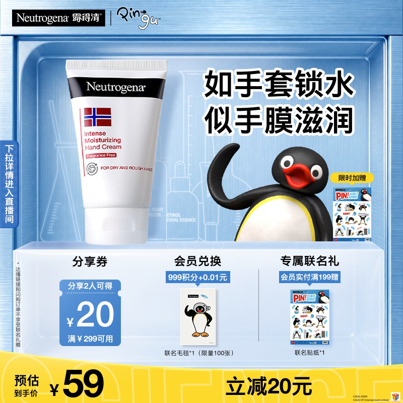 露得清护手霜56g*2元 - 线报酷
