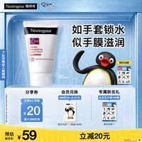 【买一赠一】露得清露得清护手霜滋润不粘腻肌肤防干裂保湿56g
