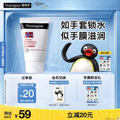 【买一赠一】露得清露得清护手霜滋润不粘腻肌肤防干裂保湿56g