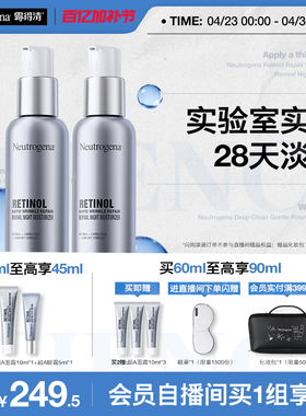 【官方旗舰店】露得清超a醇面霜紧致抗皱保湿晚霜早c晚a淡化细纹