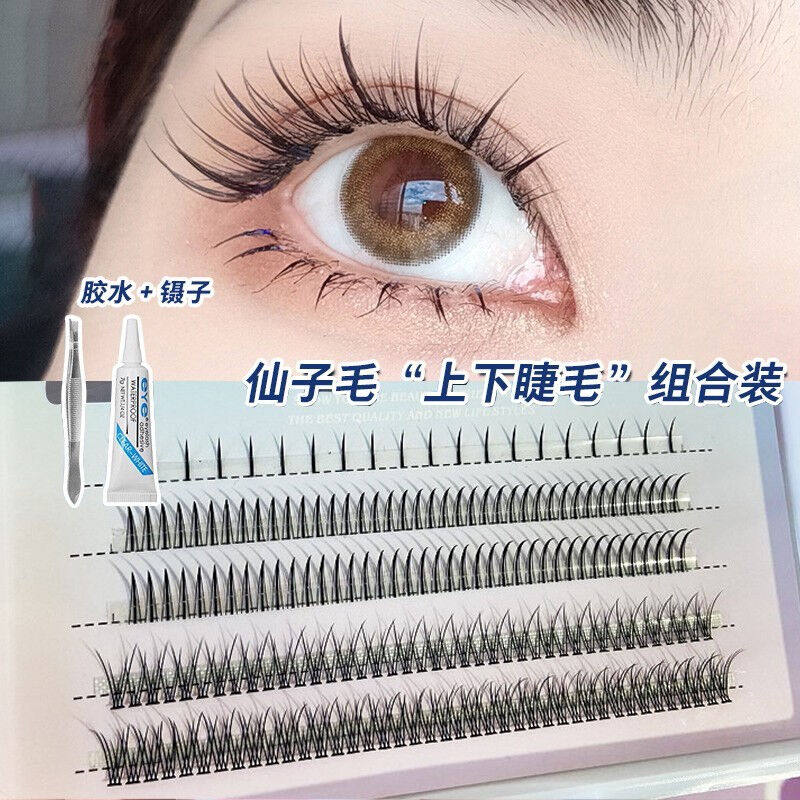 遇上佳人假睫毛分段式单簇自然夹心日系自然鱼尾仙子毛A型下睫毛怎么看?