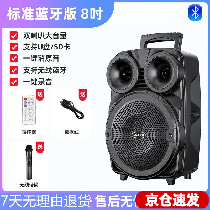 先科广场舞音响专业户外k歌音箱带话筒家用拉杆蓝牙手拉麦克风+U8