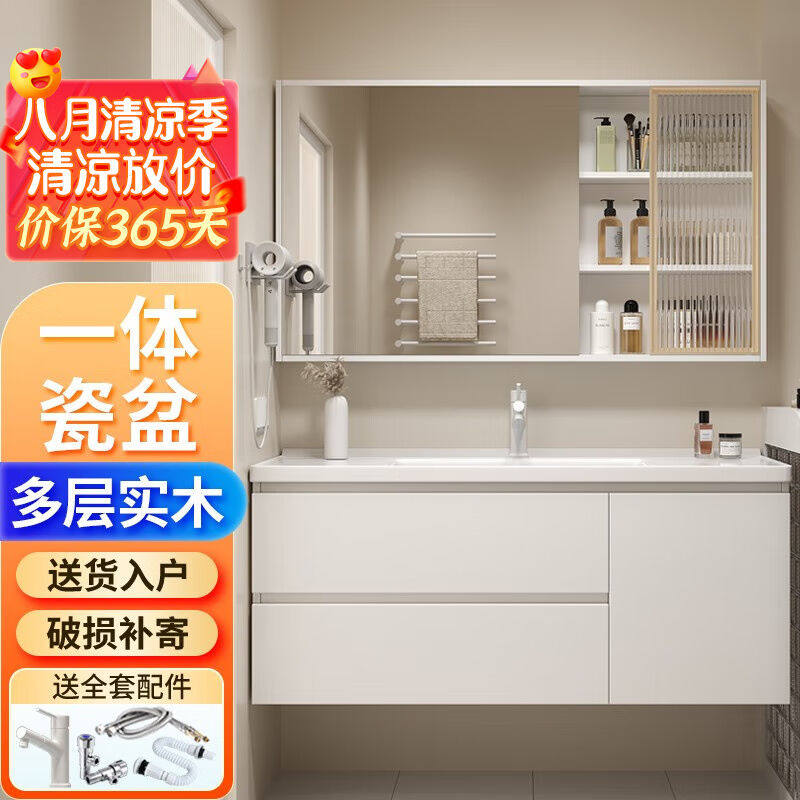 浴美优品实木浴室柜陶瓷一体盆卫生间洗手洗脸盆柜组合洗漱台镜柜怎么看?