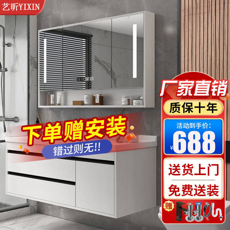艺昕浴室柜陶瓷一体盆组合洗脸盆柜组合卫生间卫浴洗手盆洗手台洗怎么样,好用不?