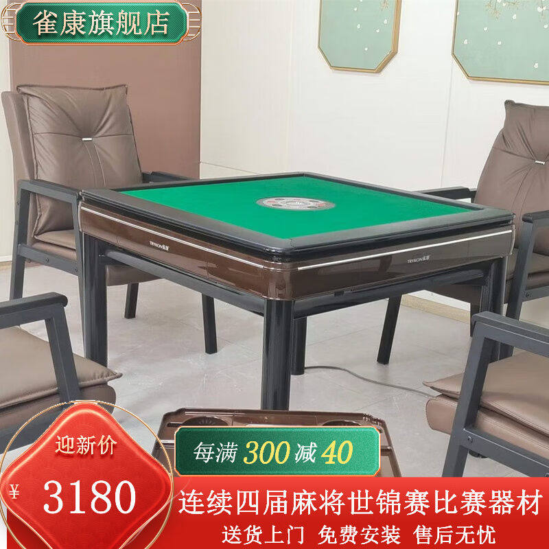 雀康（QUEKANG）雀康麻将桌全自动餐桌两用豪华机麻电动麻将机家
