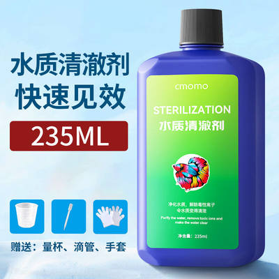 百因美（BIOZYM）鱼缸除藻剂去苔剂青苔除绿水褐藻黑毛澡水藻清除