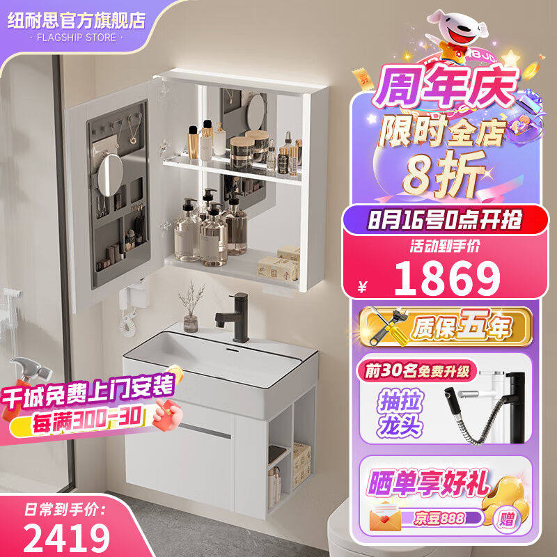 纽耐思304不锈钢智能浴室柜组合陶瓷一体盆小户型浴室美妆镜柜洗怎么看?