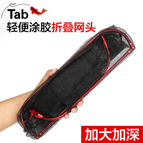 Tab钓鱼抄网头大物涂胶网兜三角形细眼竞技加深网头可折叠防挂巨