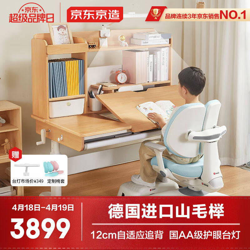 京东京造儿童学习桌椅儿童书桌椅套装榉木三层学习桌写字桌1.2m蓝