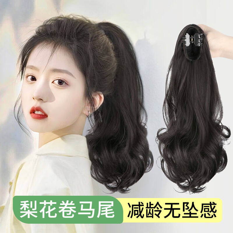 天空树假发女马尾高马尾片小抓夹卷发可扎仿真全真发轻薄麻花辫子怎么看?