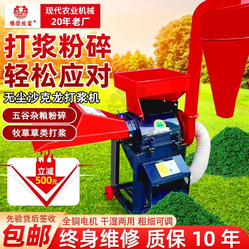 豫荥致富牧草打浆机家用养殖牛羊超细粉草机铡草机干湿两用秸秆万属于什么档次？