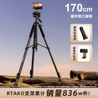 Rtako手机支架三脚架碳纤维三维阻尼云台便携户外适用索尼佳能微