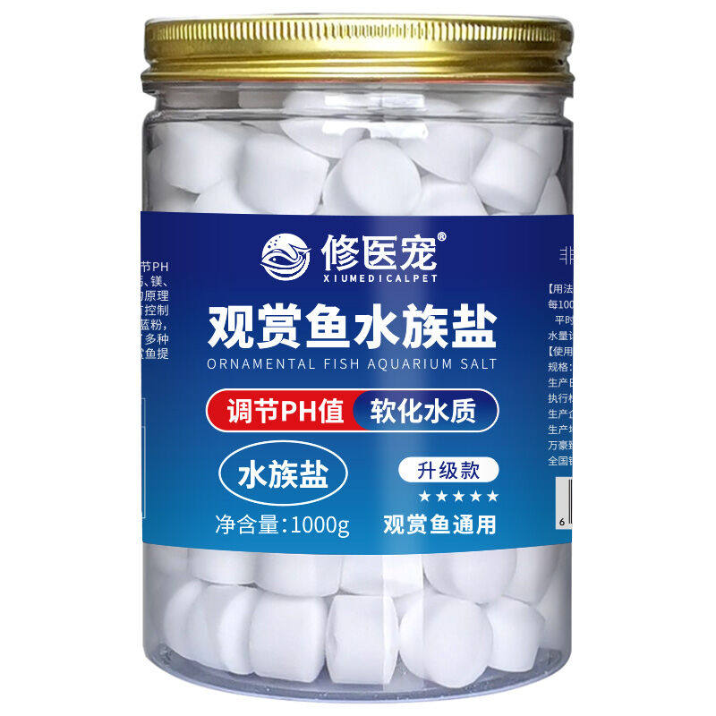 修医宠鱼盐鱼缸清洁盐观赏鱼水族盐海盐净化水质养鱼用品1000g高性价比高么？