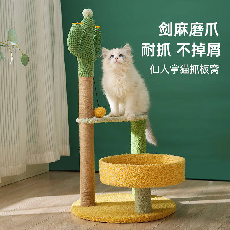 喵仙儿猫爬架一体猫窝多层跳台剑麻猫抓柱耐磨猫抓板不掉屑仙人掌怎么样,好用不?
