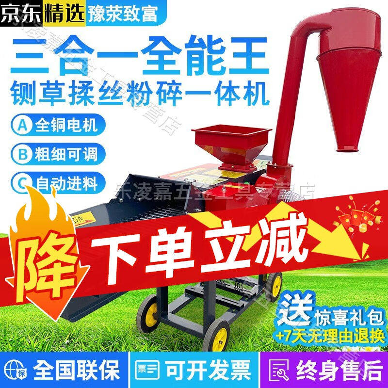 豫荥致富铡草机揉丝机干湿两用碎机家用养殖牛羊多功能三合一粉碎怎么看?
