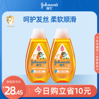 强生儿童洗发水男童专用洗发露宝宝洗头膏活力洁净洗发露官方正品