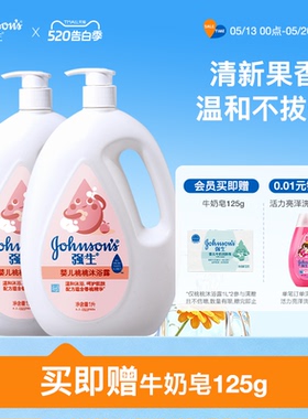 强生沐浴露桃子果香沐浴液乳香氛沐浴露男女持久留香温和清洁