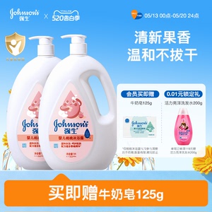 强生沐浴露桃子果香沐浴乳