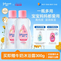 强生婴儿油抚触油新生儿身体油