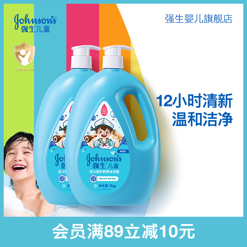 强生婴儿儿童洗发沐浴