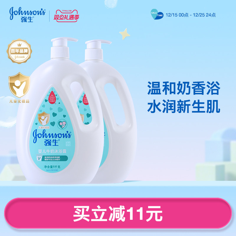 强生婴儿牛奶沐浴露宝宝儿童沐浴乳液温和滋润强生沐浴乳成人用