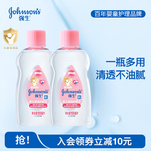 强生婴儿油宝宝全身抚触油