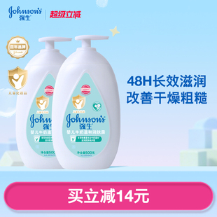 强生婴儿身体乳儿童保湿 露宝宝牛奶防皴润肤乳液秋冬滋润面霜正品