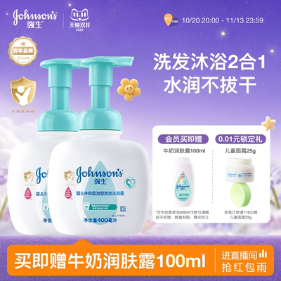 强生婴儿柔泡洗发沐浴露温和洗浴