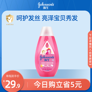 强生儿童洗发水女孩专用宝宝洗头膏女童活力亮泽洗发露官方正品