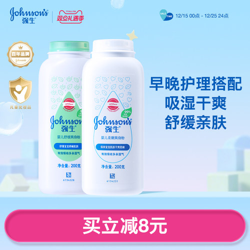 强生婴儿爽身粉痱子粉新生专用