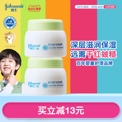 强生儿童面霜牛油果霜秋冬青少年润肤霜宝宝保湿霜儿童6到12岁霜