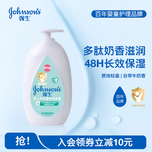 强生婴儿身体乳儿童保湿润肤露