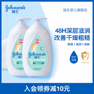 强生身体乳成人润肤乳液保湿 滋润牛奶留香润肤露婴儿儿童男女秋冬