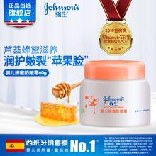 39.8元包邮  强生婴儿 宝宝面霜 天然滋润擦脸保湿霜 60g*2