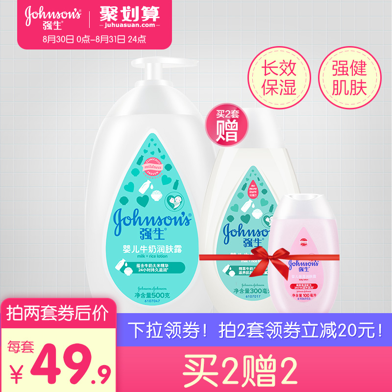 Ç¿ÉúÓ¤¶ùÅ£ÄÌÈó·ô¶500ml¶ùͯ±¦±¦ÃæËªÉíÌåÈéÒº×ÌÈó±£Êª»¤·ôÓÃÆ·