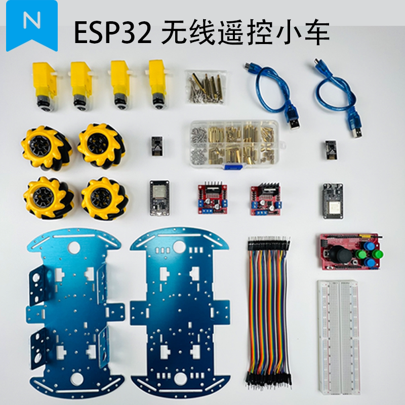 无线遥控小车r esp32 蓝牙 nf24l01 micjcjopythron