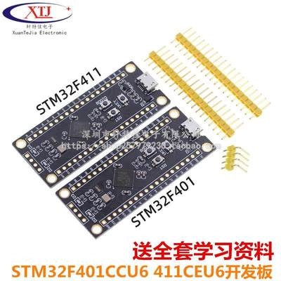 STM3240CCU6 41CEU6开发板 32F4核1心ANX小系统板 学1习F板