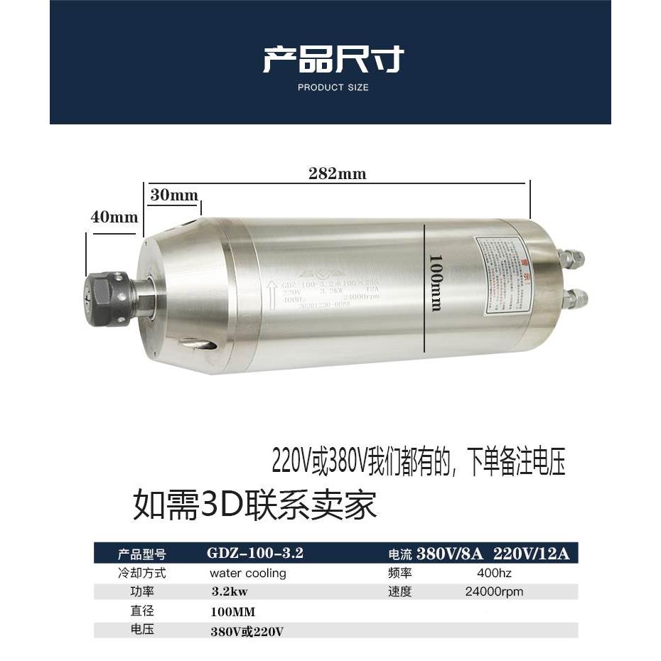 玉石雕刻机石材电22930主轴电机3.2 3.7 5速5KW高水冷主机轴 雕刻