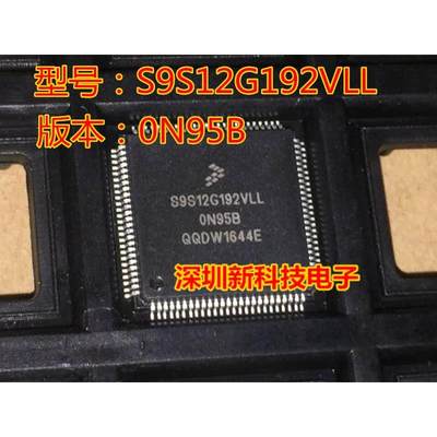 S9全S12G19保2VL 0N95B QFP1KKN00 新原L装 质量证 可直拍