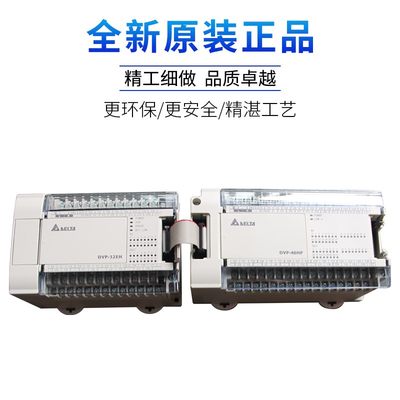 台达EH3系列PLC/DVP16/20/3240/48/64E0H0R3/DHVP8JEE0E00T3/EH/0