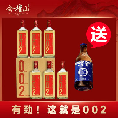 绍兴黄酒会稽山002干黄酒0添加20度本色无焦糖色500ml*6瓶绍兴酒