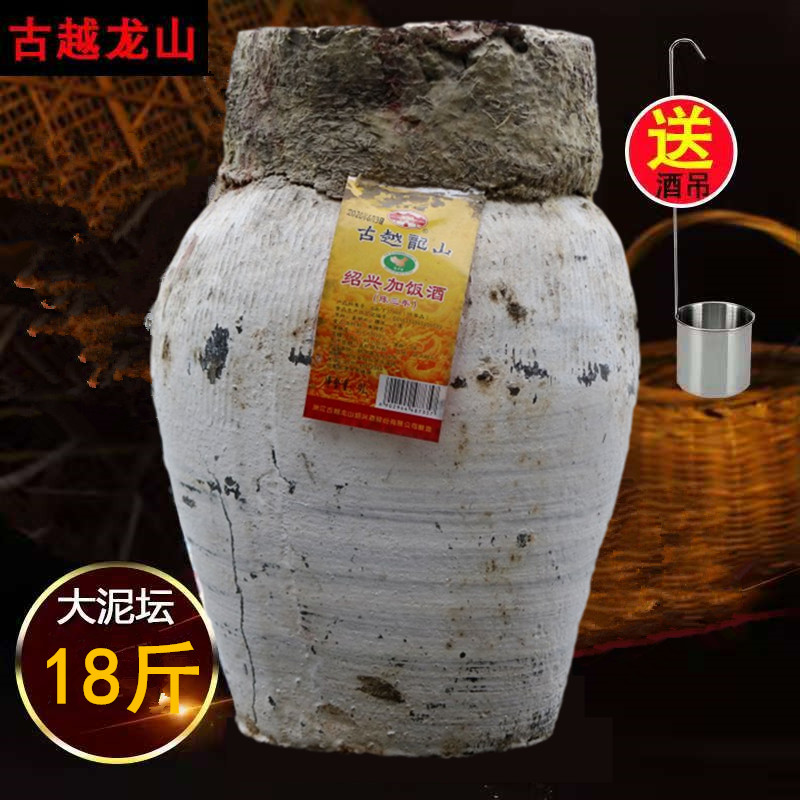 古越龙山绍兴加饭酒坛装绍兴酒3年陈花雕酒半干型糯米酒陈酿老酒