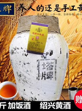 塔牌花雕酒坛装20斤绍兴黄酒