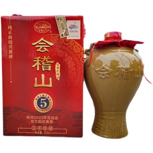 绍兴黄酒会稽山花雕酒五年陈酿2.5L礼盒装半干型糯米老酒5斤加饭