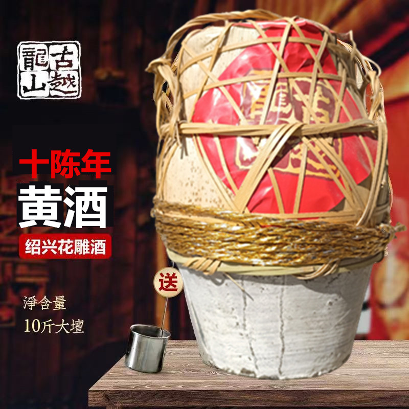 古越龙山花雕酒坛装5L竹编10斤十陈年正宗糯米手工绍兴黄酒串络