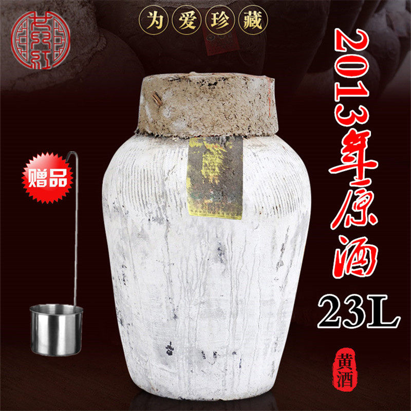 女儿红2013年冬酿原酒手工坛装原浆酒23L花雕酒长期收藏绍兴黄酒