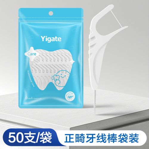 Yigate医洁正畸专用牙缝刷齿间刷牙间刷牙线棒牙套牙箍钢牙清托槽