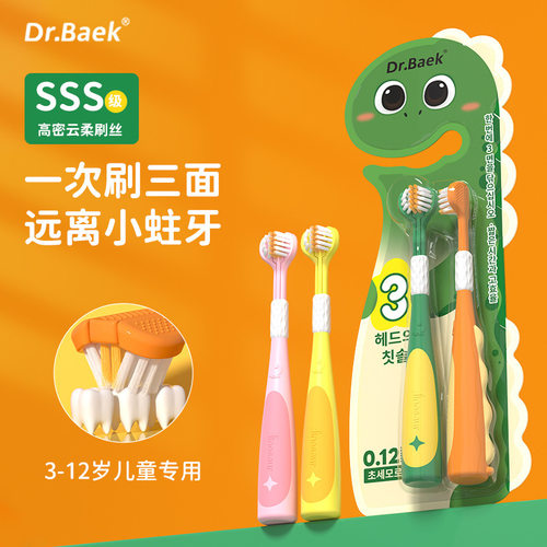 Dr.Baek儿童三面软毛牙刷3-12岁清洁护龈家用牙刷